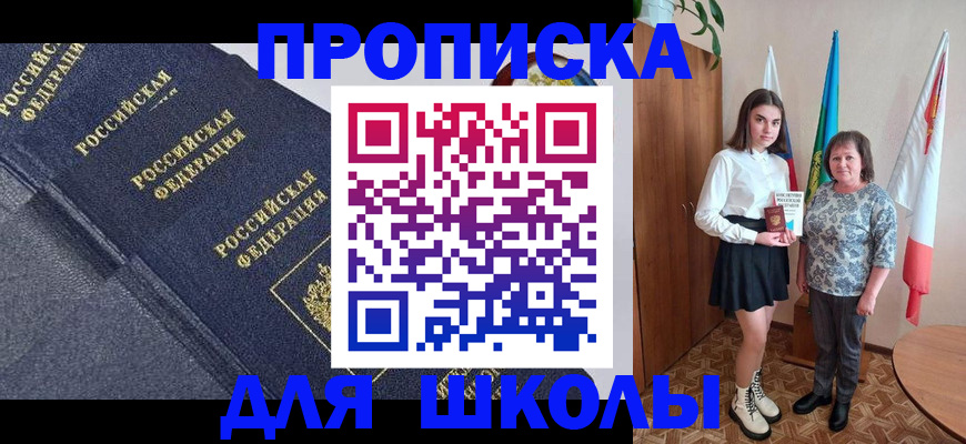 временная регистрация в квартире в Ковдоре