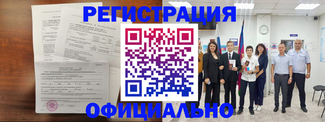временная регистрация в квартире в Ковдоре