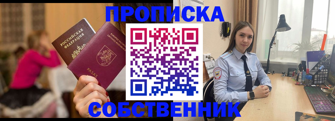 временная регистрация для школы в Ковдоре