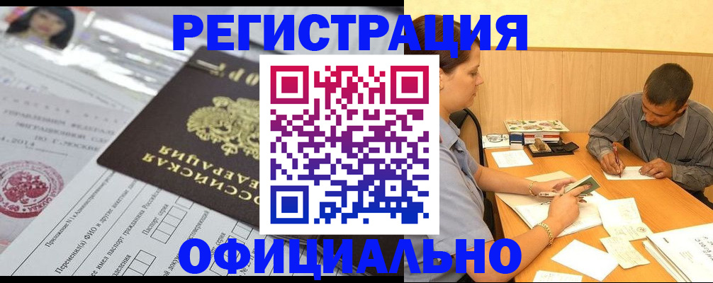временная регистрация 2025 в Ковдоре