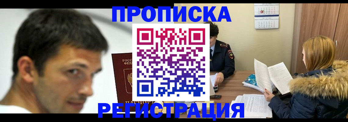 временная регистрация госуслуги в Ковдоре