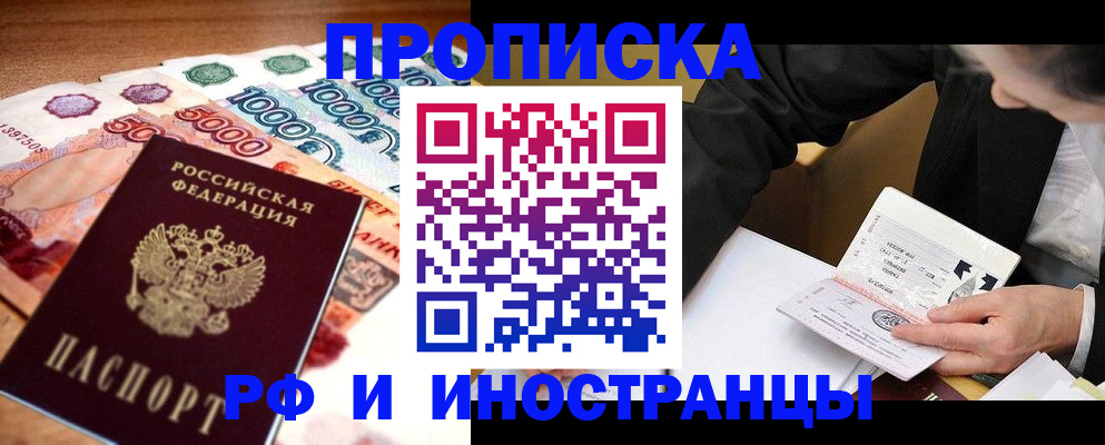 временная регистрация надежно в Ковдоре