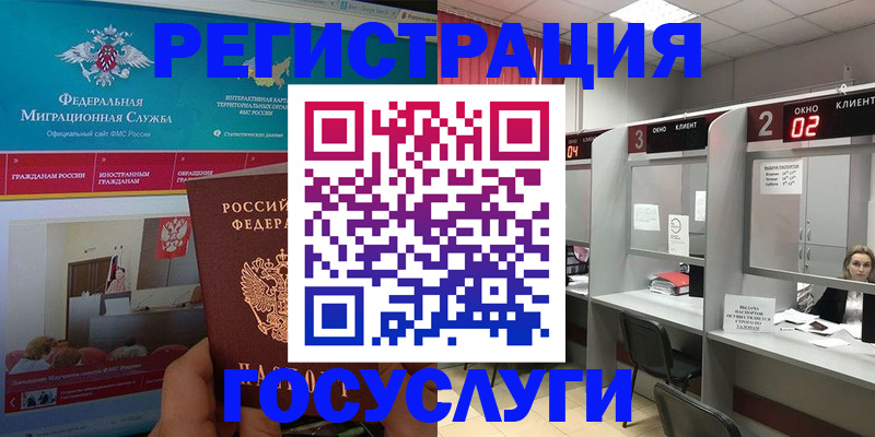 временная регистрация купить в Ковдоре