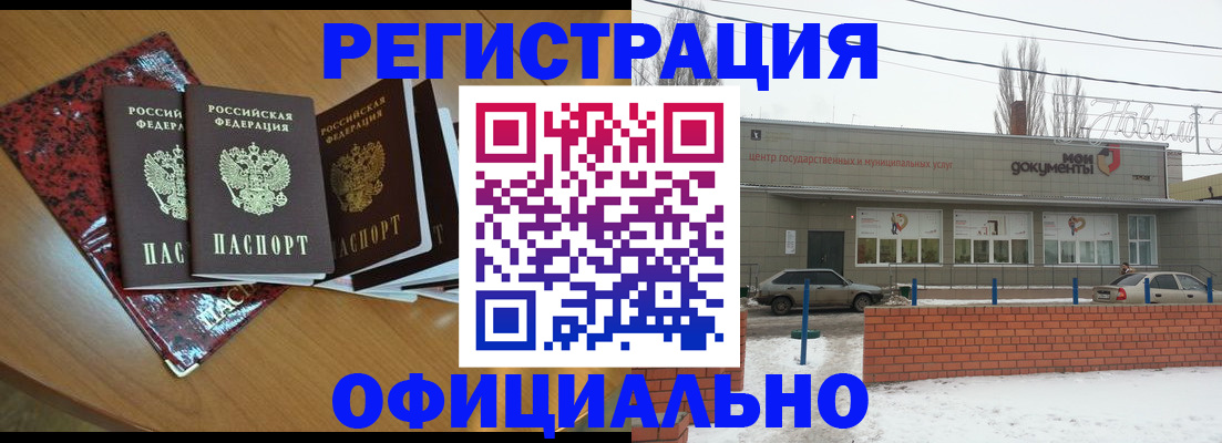 прописка для кредита в Ковдоре