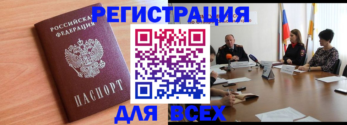 прописка в квартире в Ковдоре