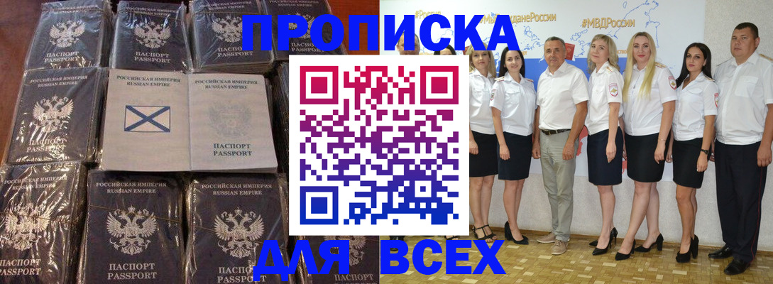 временная регистрация в Ковдоре